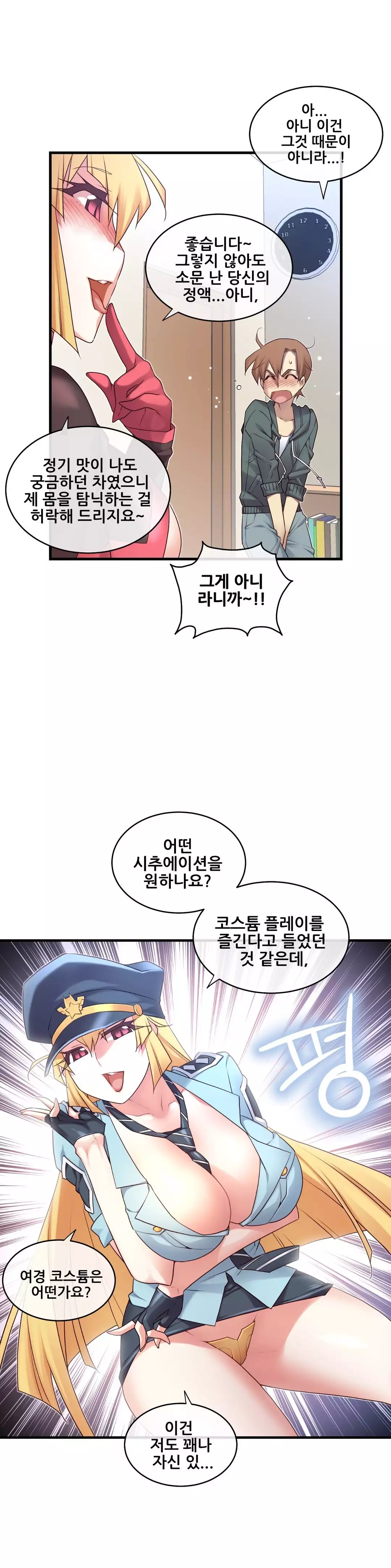 Master in My Dreams Ch.90-121