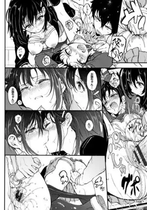 Kaede to Suzu Ch.1-4