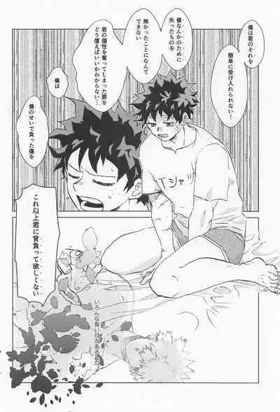 shugaresunihoshiofurasete