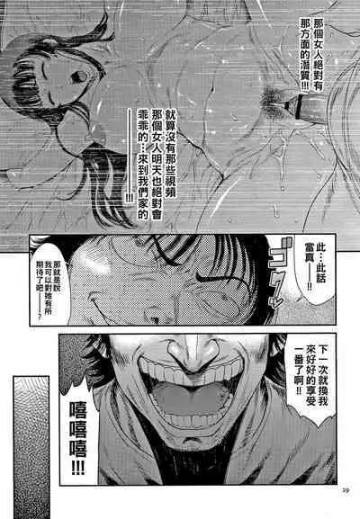 Wakazuma Arijigoku Incomplete