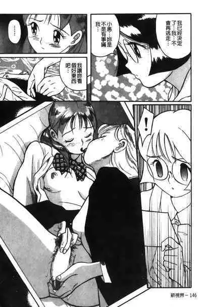 Tokubetsu Shinsatsushitsu特別診察室（Chinese）