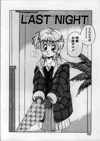 [Ebifly] Itoshi no Ebi Senbei