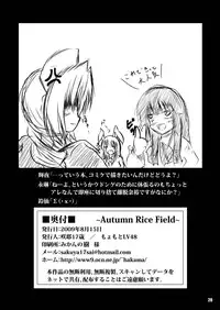 (C78) [Sakuya17sai (Moyomoto LV48)] Autumn Rice Field (Touhou Project)