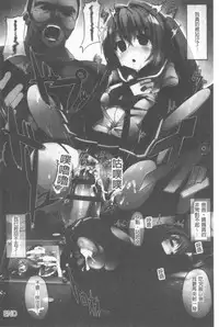 Kowasare Otome | 被搞壞的美少女