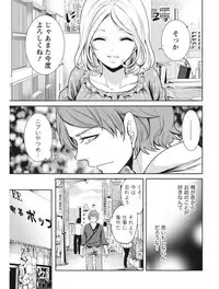 Monthly Vitaman 2017-08 [Digital]