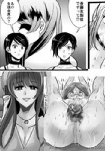 [Onna ni Yoru Onna e no Ryoujoku] Akuma no Dousoukai - Ijimerareta Fukushuu no Makuake 3