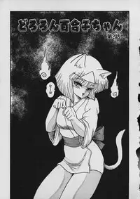 [Shin Tsuguru] Moo Yurushite | Forgive Yet!