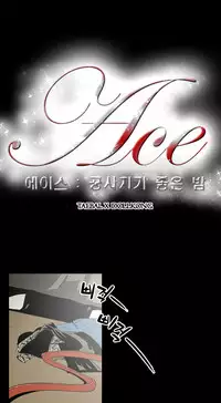 Ace Ch.1-25 (English) (Ongoing)