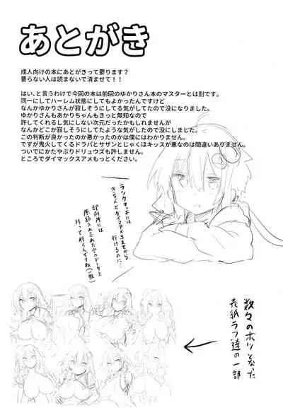 Muchi Muchi Akari-chan