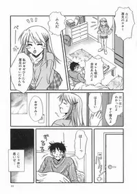 [Ayano Naoto] SWEET EMOTION