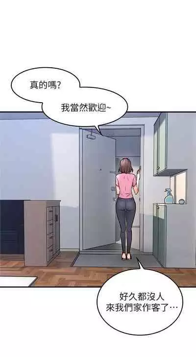【周六更新】邻居人妻（作者：李周元 & 頸枕） 第1~44话