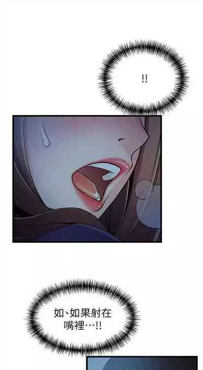 [週日] [Gyou & husky team] 弱點 1-93 官方中文（連載中）