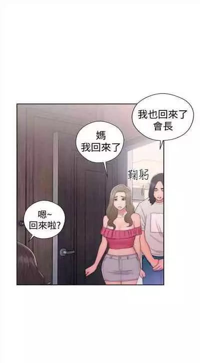 解禁：初始的快感1-103 中文翻译（完结）