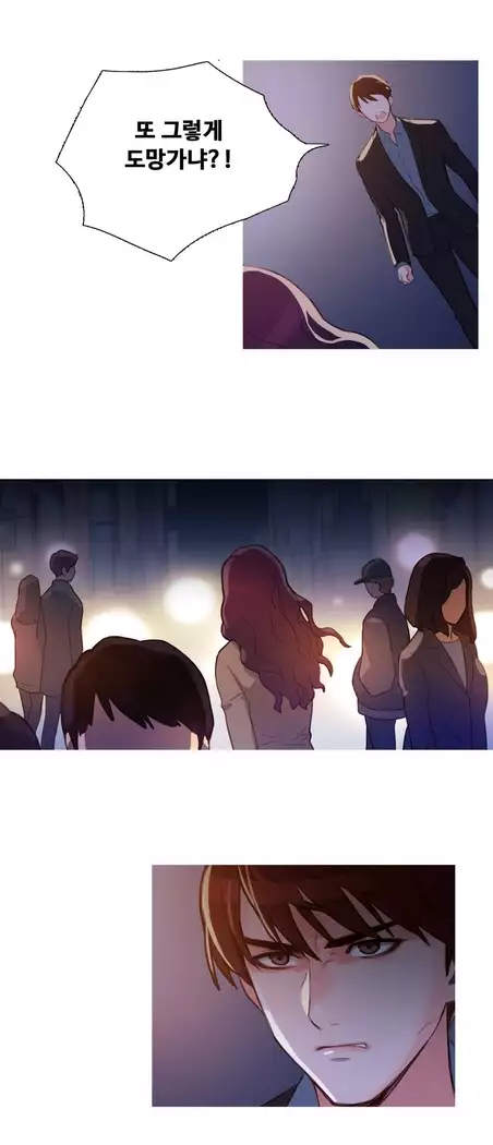 Scandal of the Witch Ch.0-28