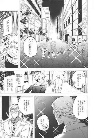 eroshitagidesonnaniokonnakuteiijan？！