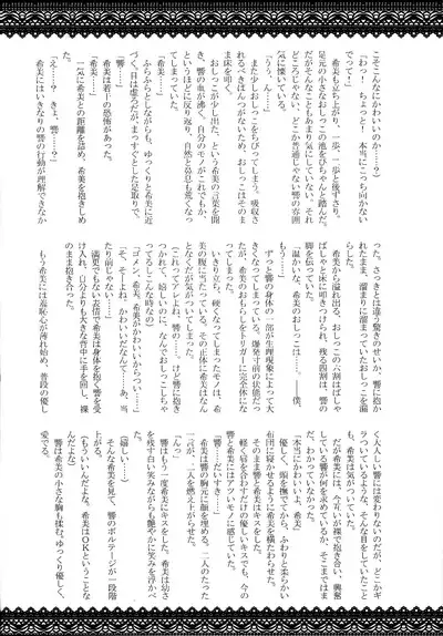 Ochinchin-san Otasuke suru?