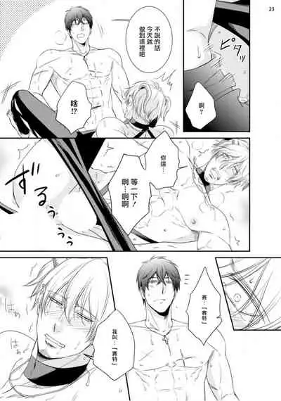 Furachina Inma ni Ai no Shioki o! | 对无礼淫魔的爱之惩罚!