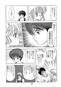 [Kamimura Sumiko] 1+2=Paradise Vol.5