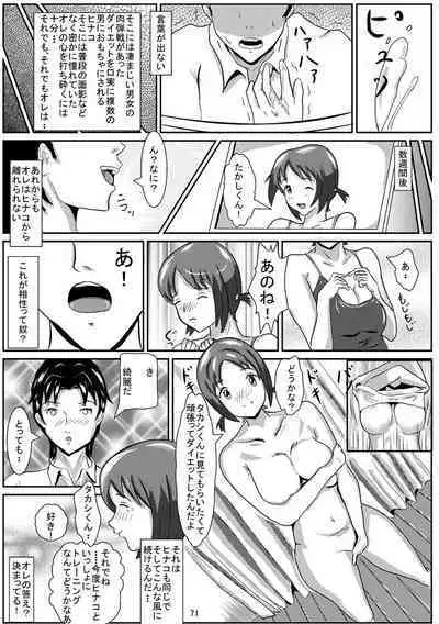 Hinako de H ni Training!