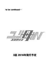 [Biaticaeroparobu (S. Yoshida)] 2話後編13頁【母子相姦・毒母百合】ユリ母iN（ユリボイン） Vol. 2 - Part 3