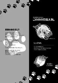 [Yomosugara (Yomogi Ringo)] Matane. (Vocaloid)