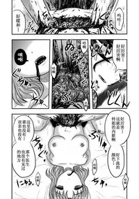 (SC2016 Winter) [Uzigaya (Uziga Waita)] Doku Doku GRAVESTONE Kanketsu Hen [Chinese] [巫毒汉化组]