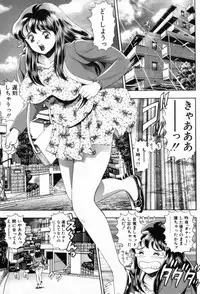 [Chatarou] Watashi To Shitemite!