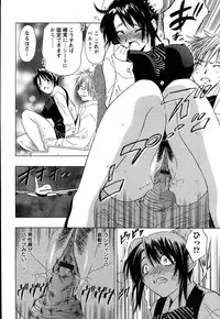 [Otono Natsu] CosPet