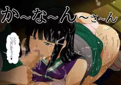 Futanari wa bubbu ~udesuwa.