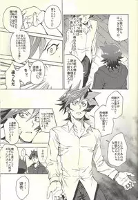 (Ore no Turn 5) [KBR (Kabiringo)] Minaide kure Kusanagi-san (Yu-Gi-Oh! VRAINS)