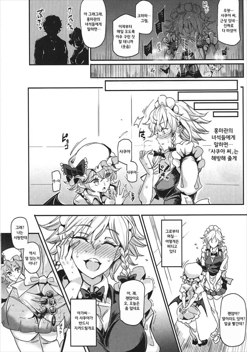 Saimin Nante Kakaranai!!! sakuya izayoi