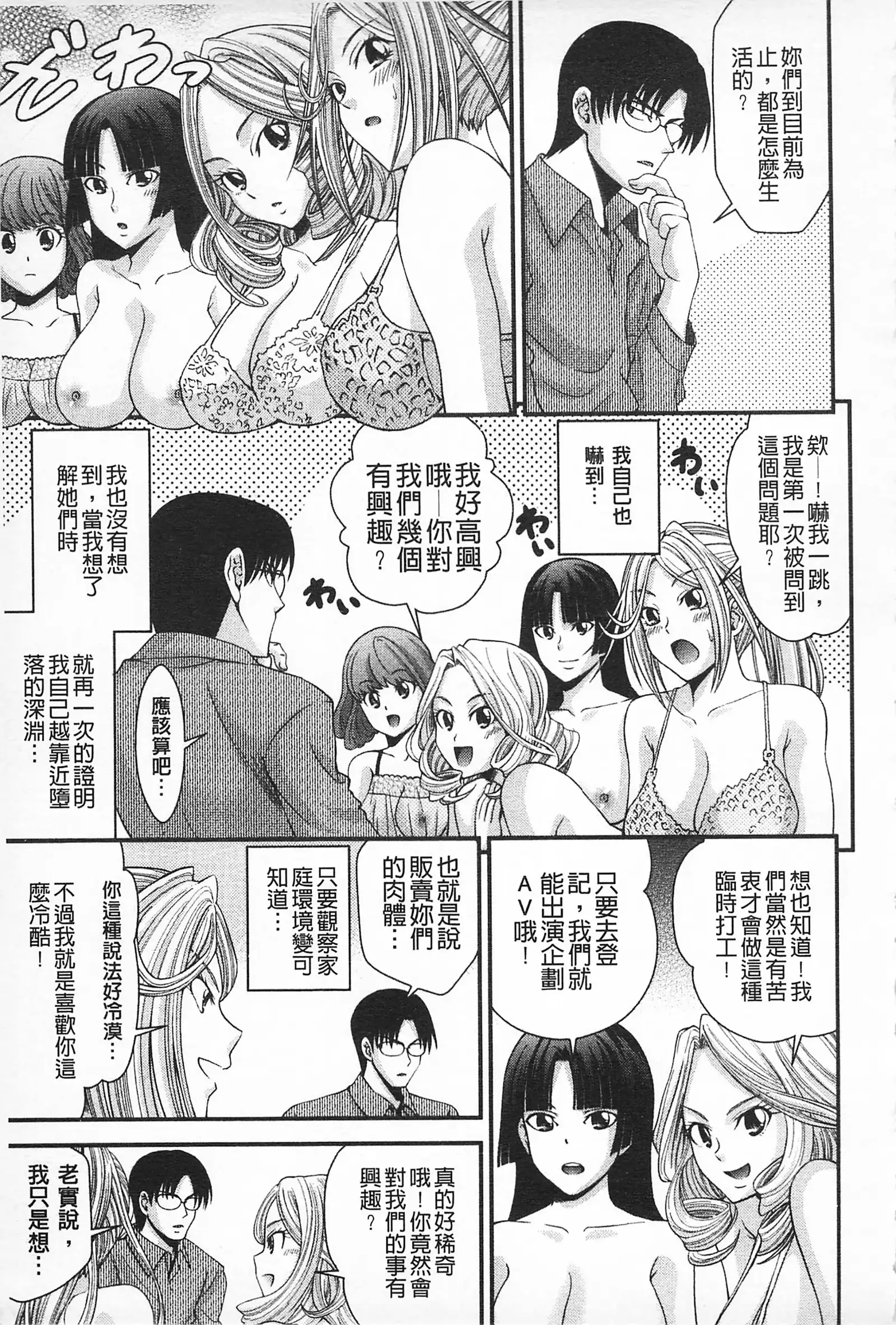 MATURITY | 性的成熟