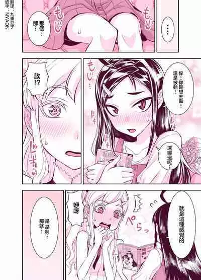 Tadokoro-san Ecchi Hen