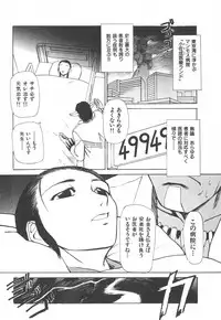 [Kakashi Asahiro] Byouin Ike!!