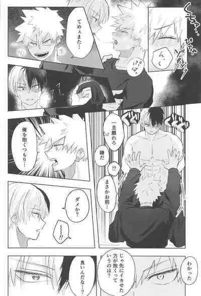 mitsuketakoigaakakunarutoki