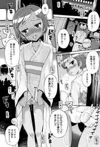 [Tamachi Yuki] Mako to Himitsu no Houkago