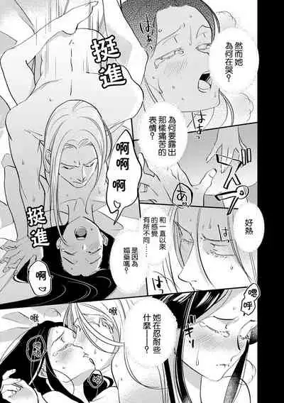 [Foxies] Oeyama suimutan utsukushiki oni no toraware hime | 大江山醉夢逸話 美麗的鬼與被囚禁的公主 Ch. 1-7 [Chinese] [莉赛特汉化组]