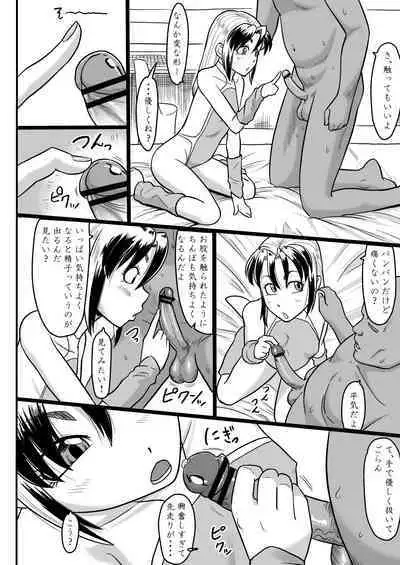 Ikushiora karada kensa-roku