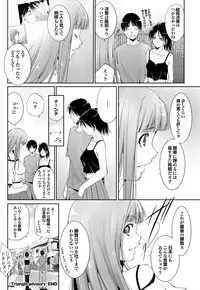 [Touma Itsuki] Triangle advisory Ch.1-3