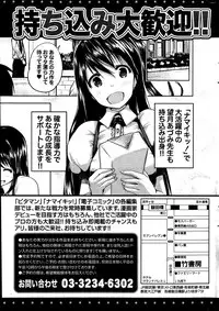 Monthly Vitaman 2014-03