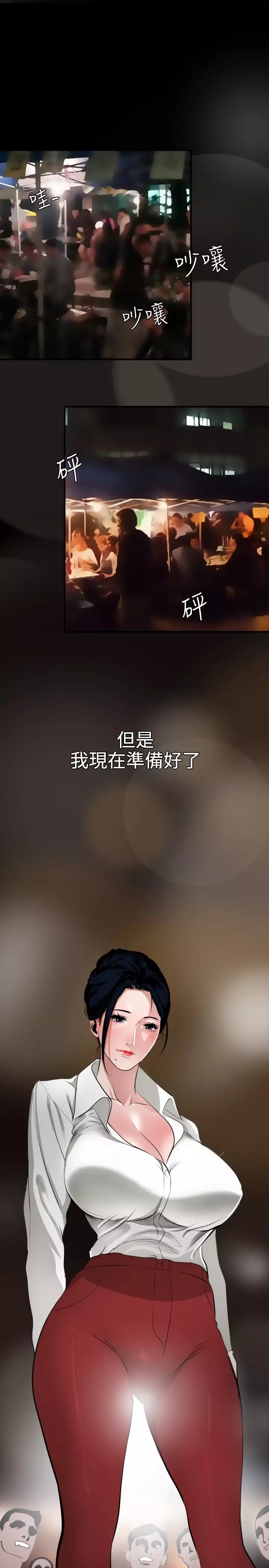 Desire King 欲求王 Ch.41-46