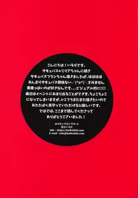 (Shuuki Reitaisai 5) [Lollipop Complete (Koiko Irori)] LoliCo10-Frandole side- (Touhou Project)
