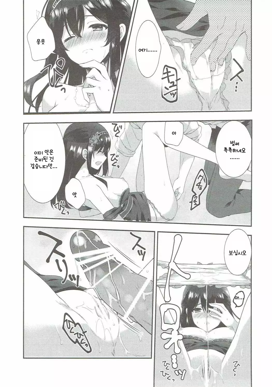 Sayonara Extra Virgin