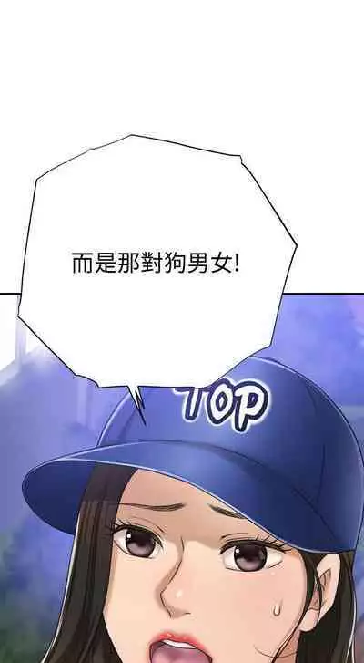 抑欲人妻41-50（完结）