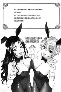 [Syoukaki] Yawaraka na Taion | 軟玉溫香的體溫 [Chinese]