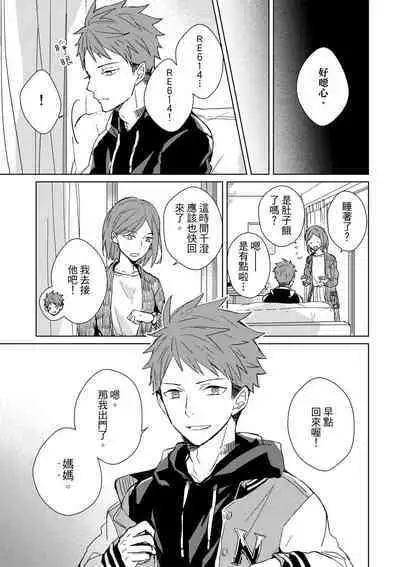 The Monster of Memory Vol.1-Vol.3