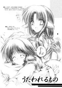 (SC16) [SONIC WINTER (Tsukishima Takafuyu)]	Kirameki (Utawarerumono)