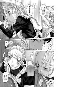 [Harazaki Takuma] Mousou×Yokubou [Digital]