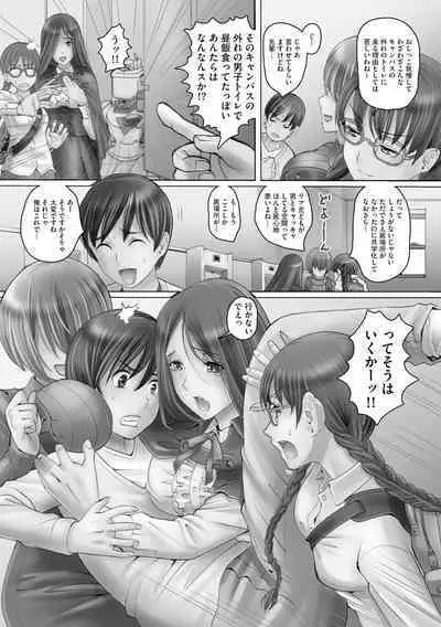 Ryoujoku ni Oboreru On'na-tachi