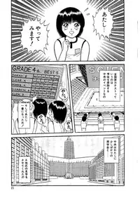 [Captain Scarlet] Stallion 2